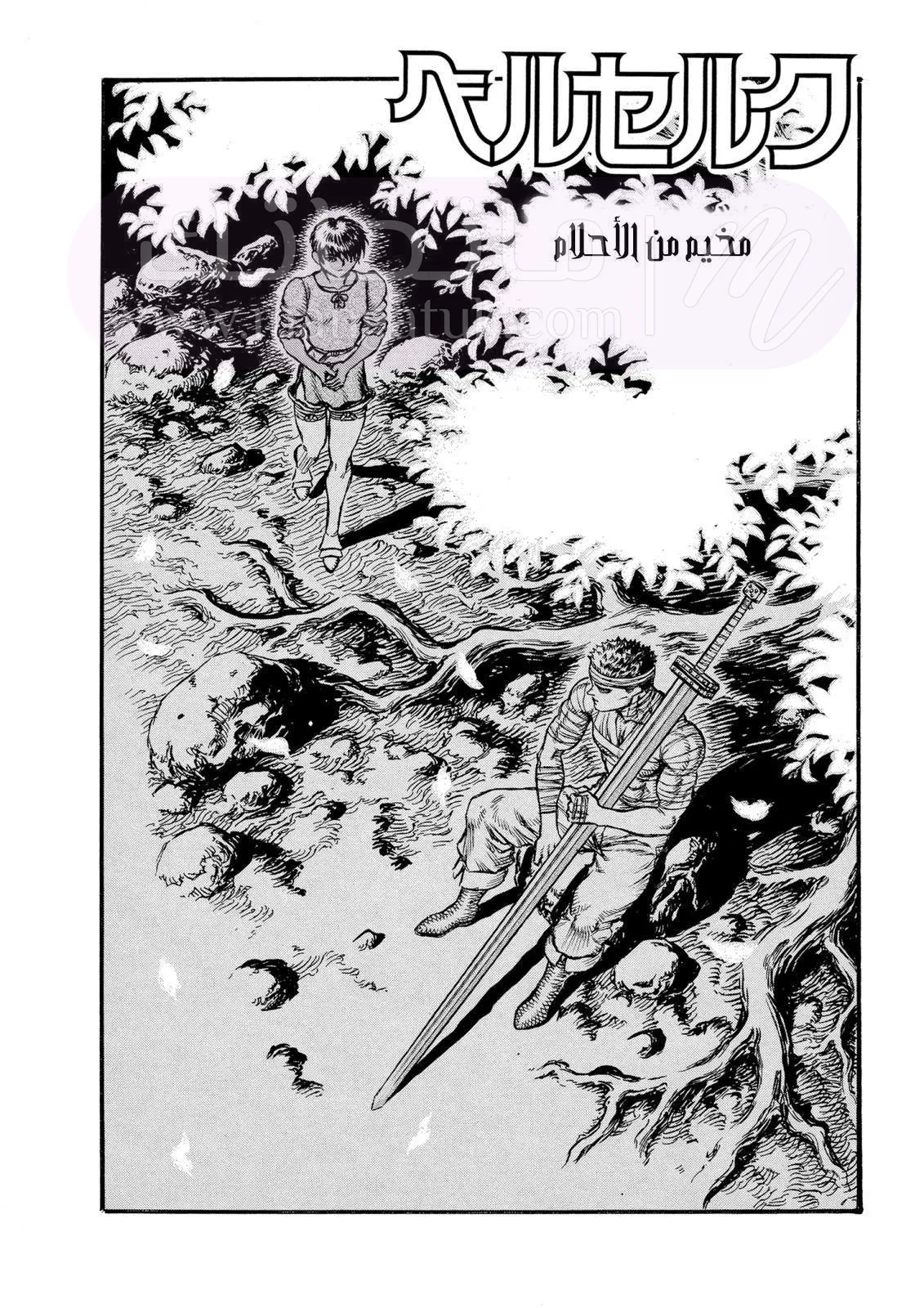 Read Berserk AR Manga Online