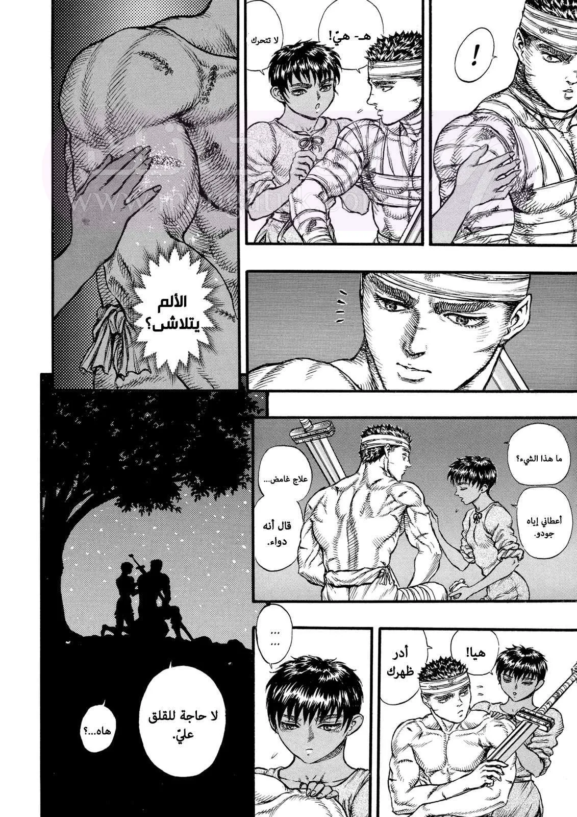 Read Berserk AR Manga Online