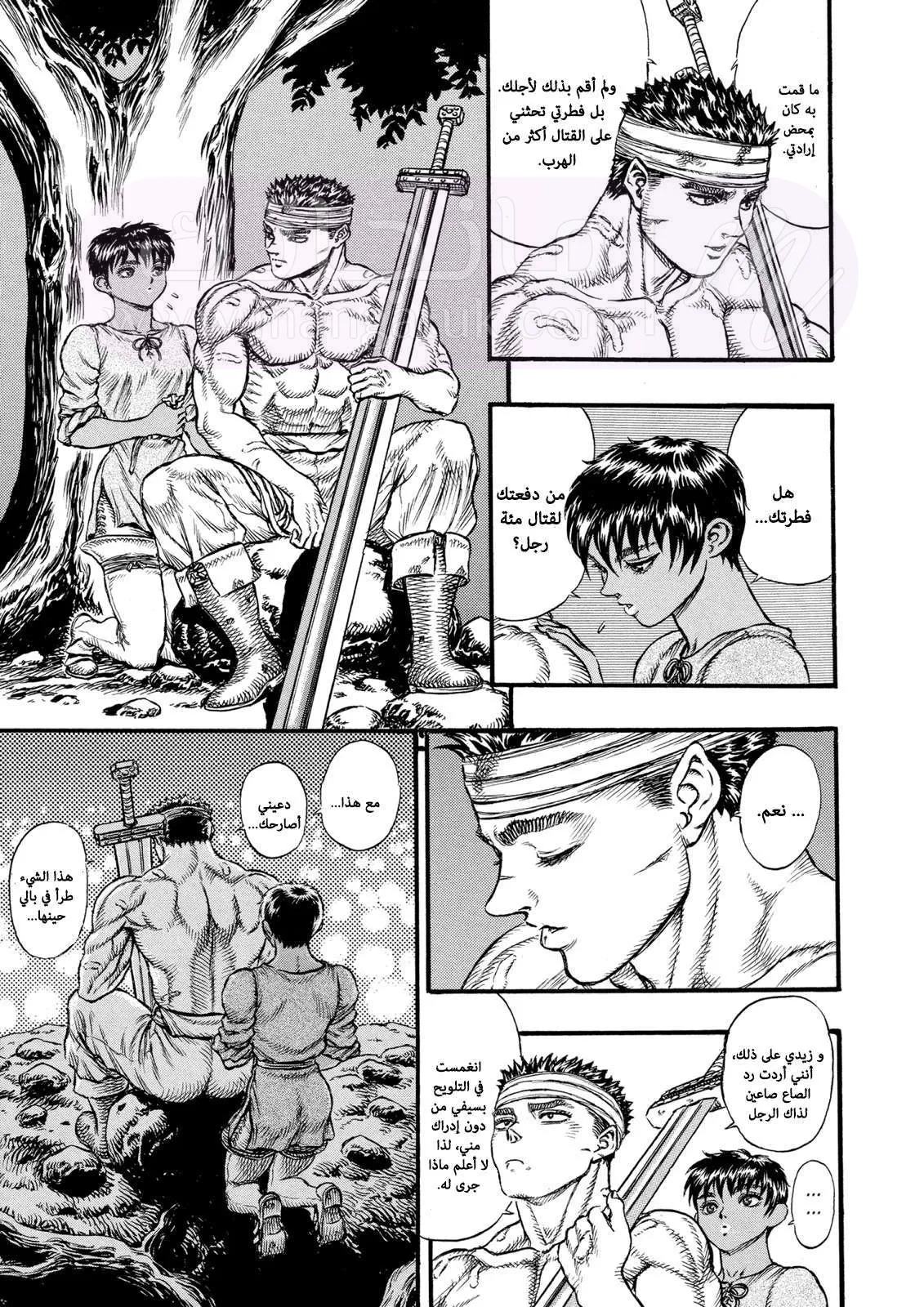 Read Berserk AR Manga Online