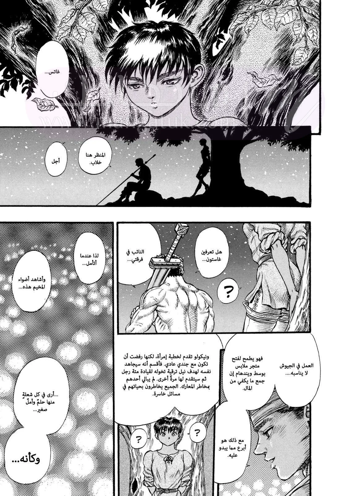 Read Berserk AR Manga Online