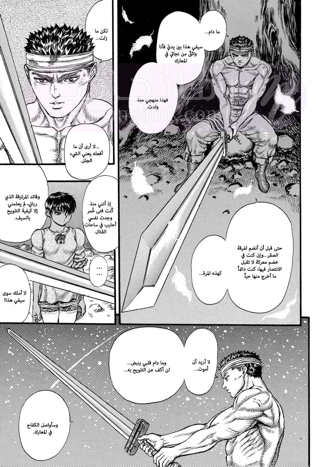 Read Berserk AR Manga Online
