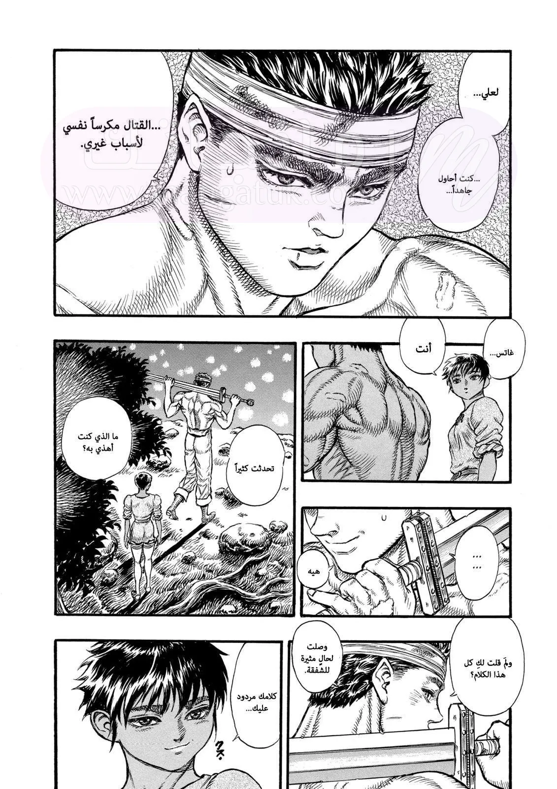 Read Berserk AR Manga Online