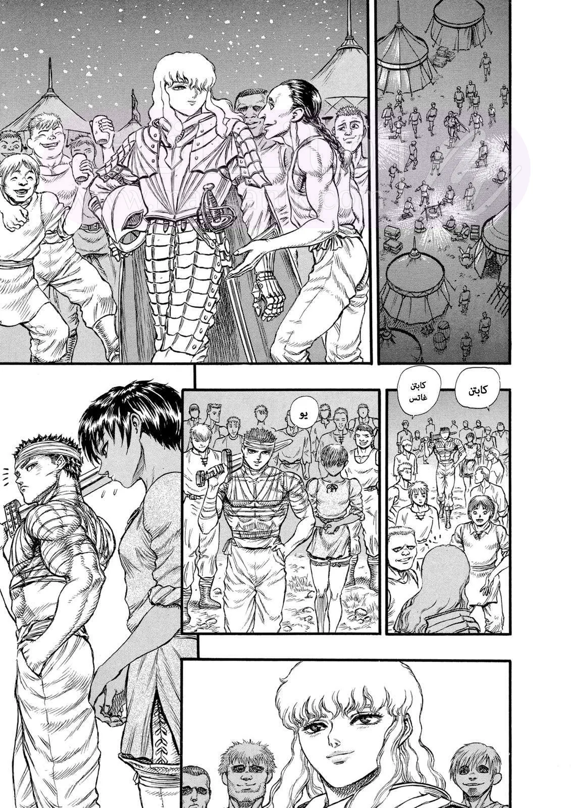 Read Berserk AR Manga Online