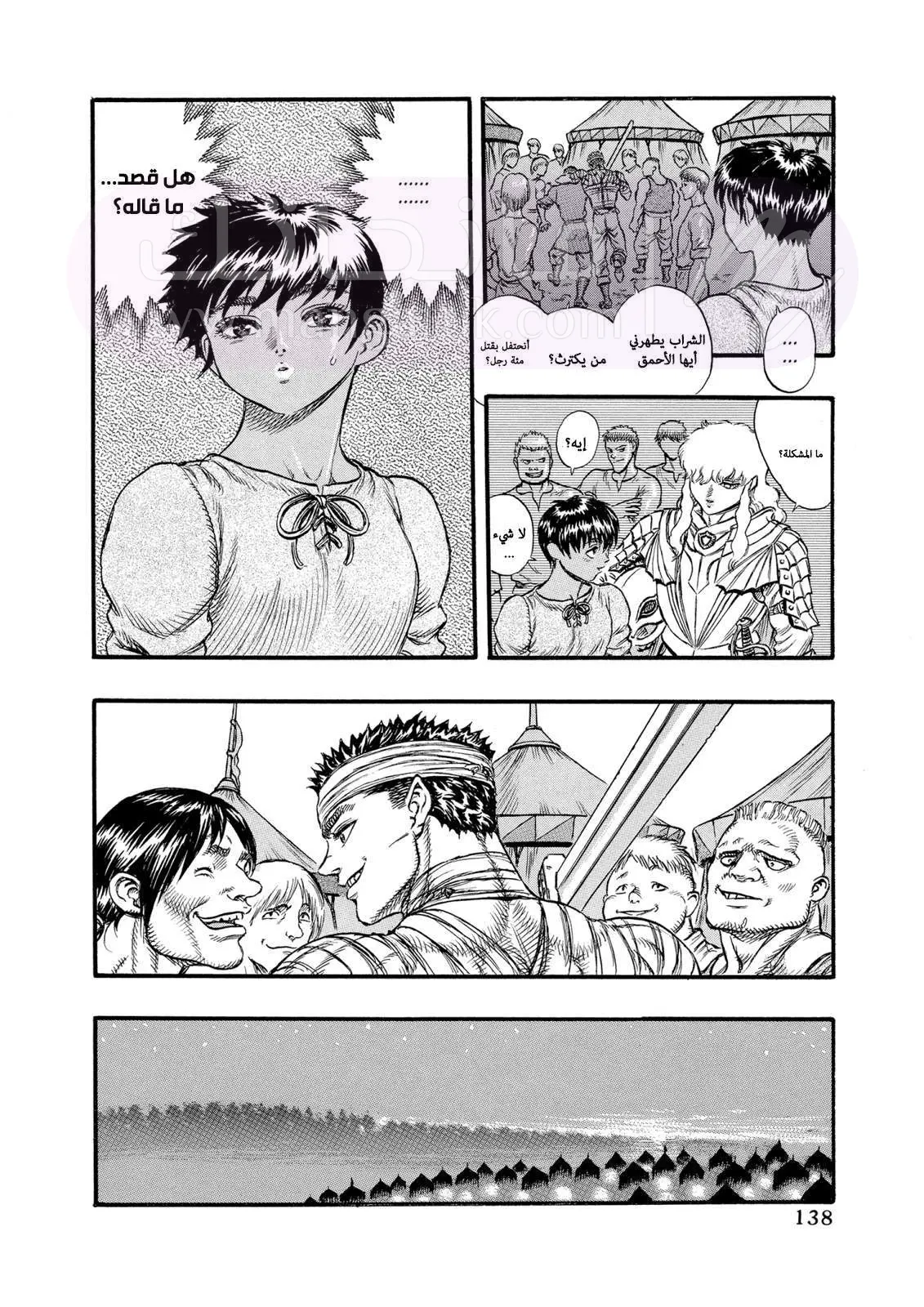 Read Berserk AR Manga Online