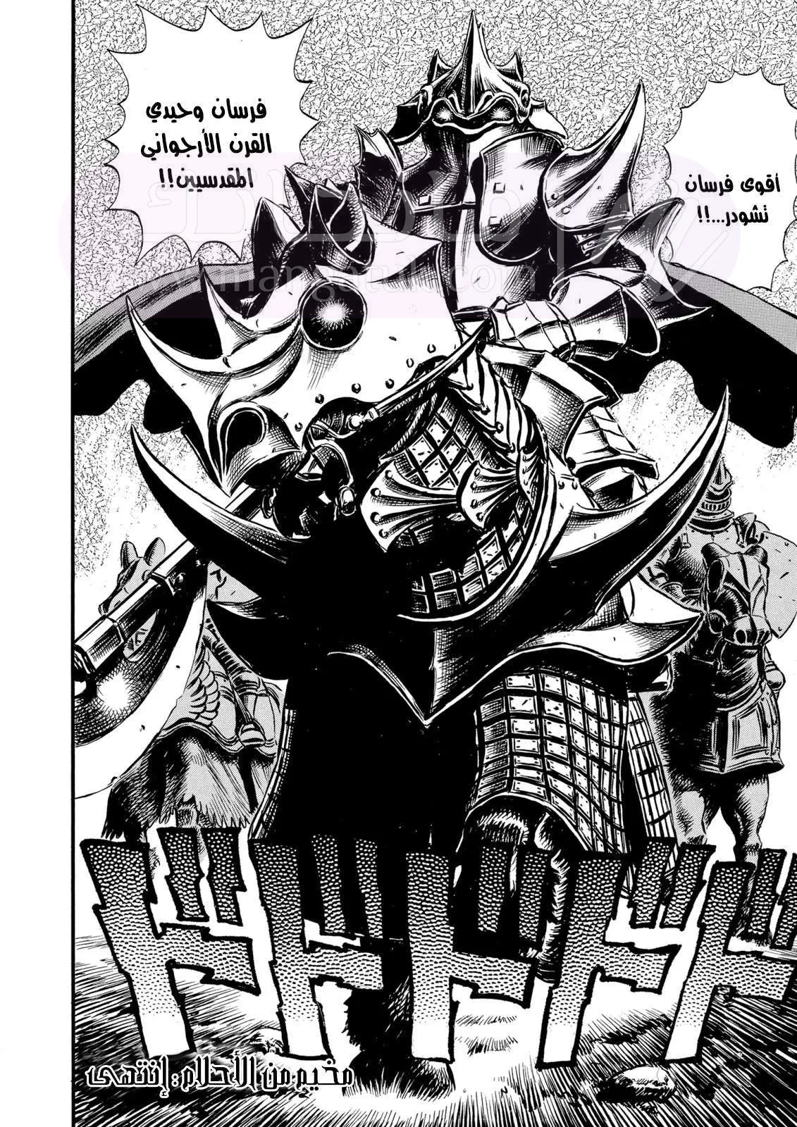 Read Berserk AR Manga Online