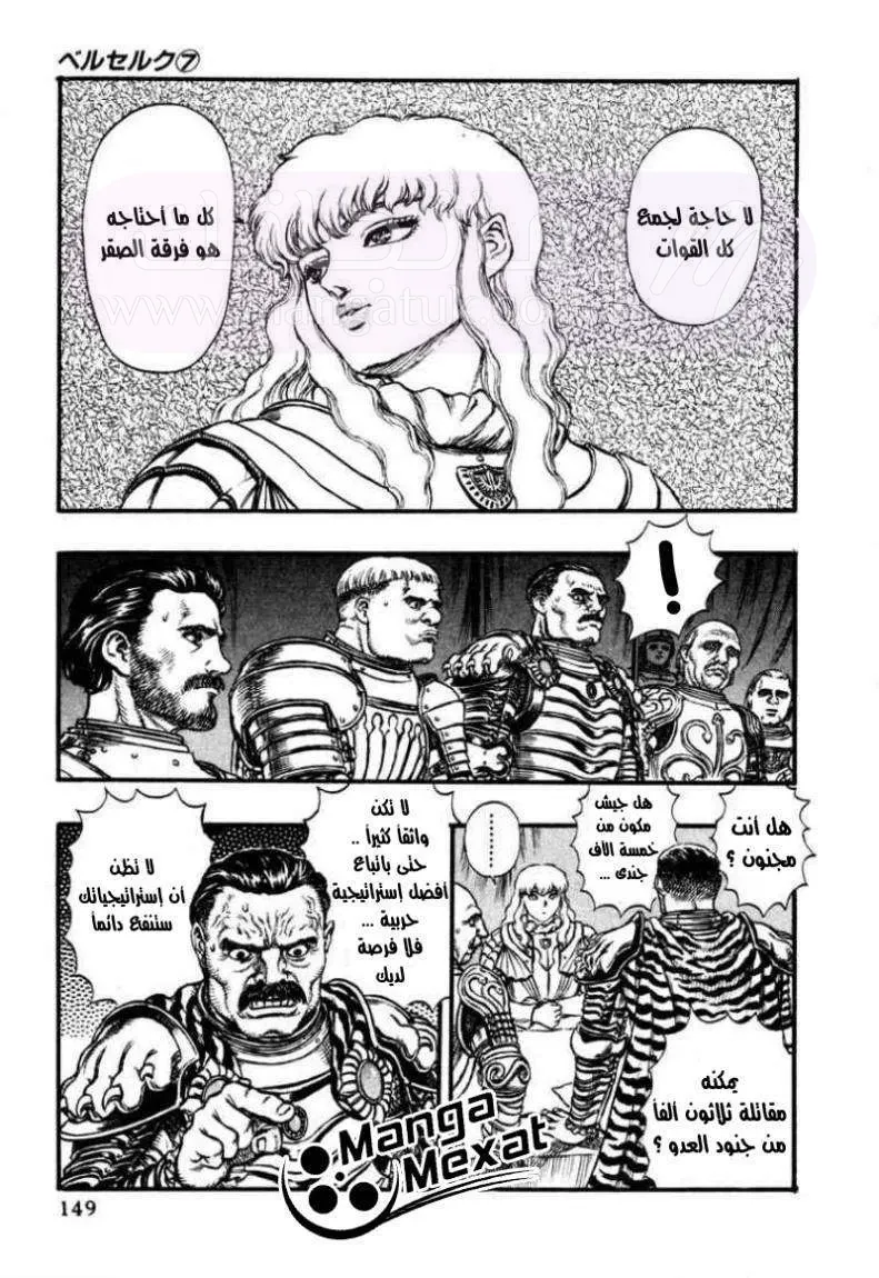 Read Berserk AR Manga Online