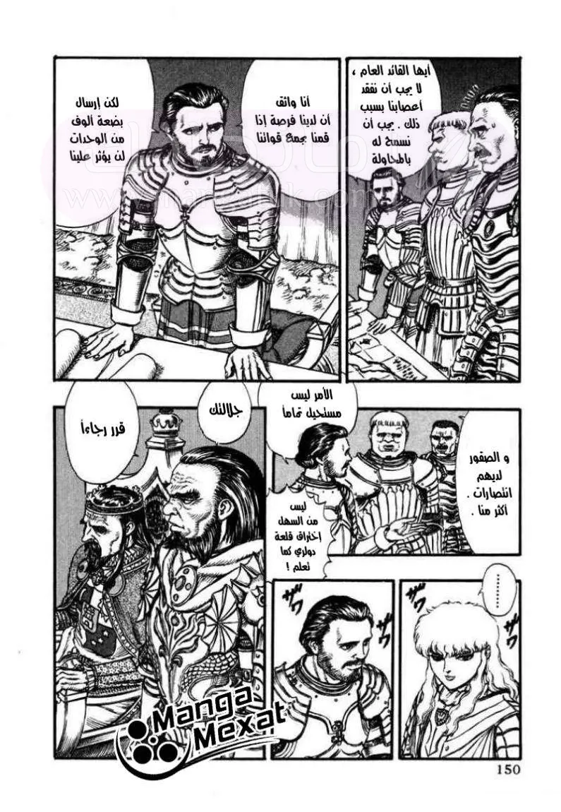 Read Berserk AR Manga Online