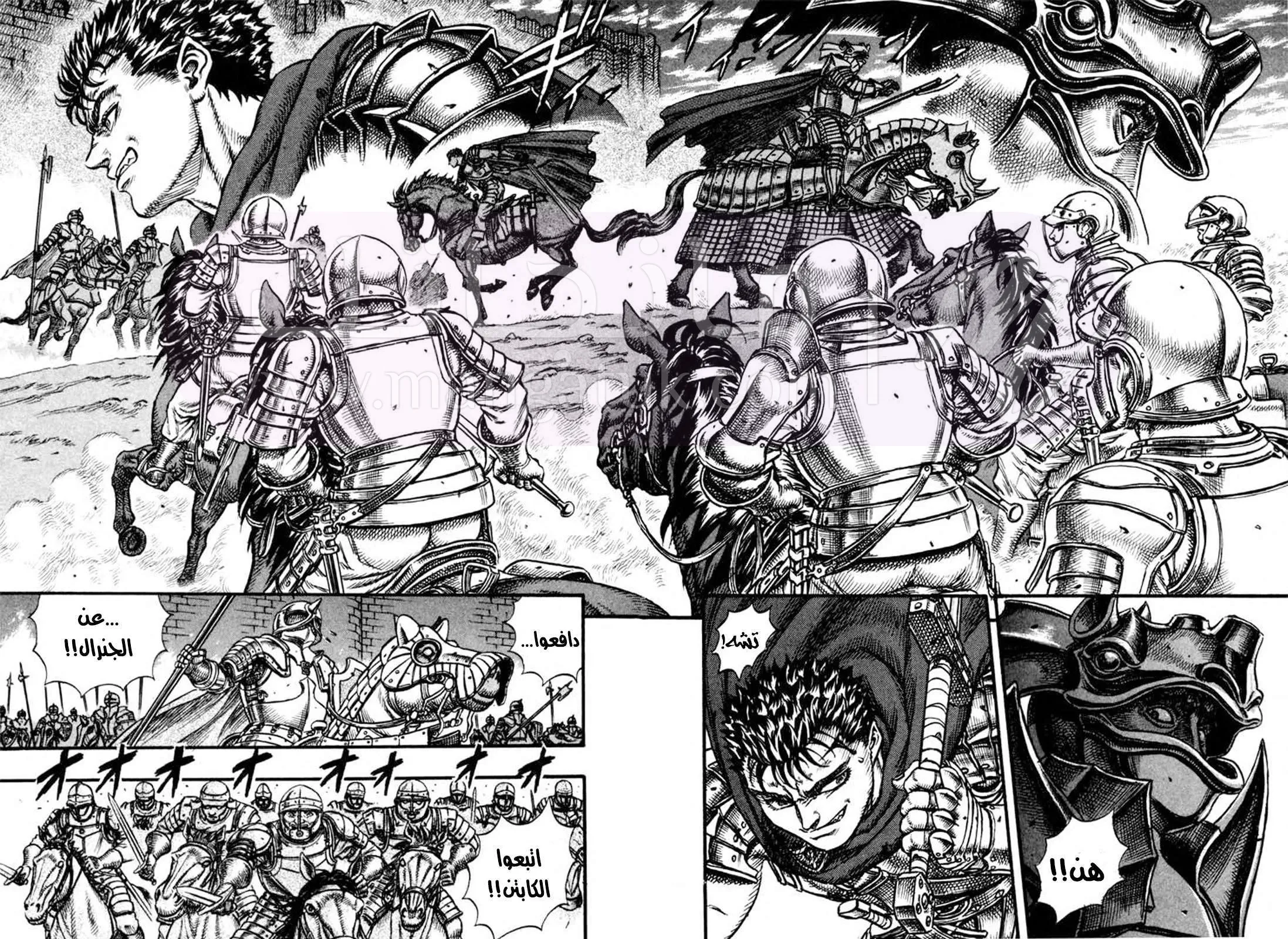 Read Berserk AR Manga Online