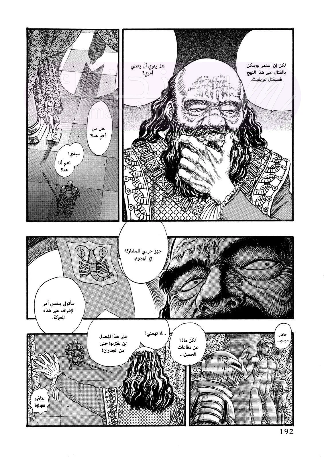 Read Berserk AR Manga Online