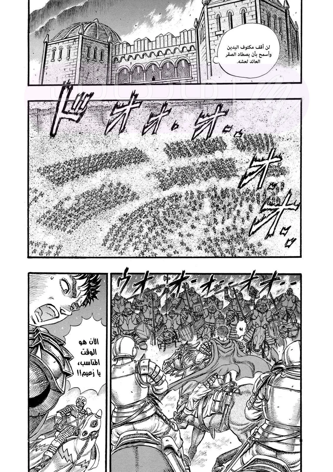 Read Berserk AR Manga Online