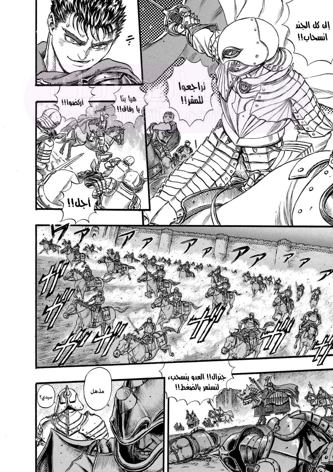 Read Berserk AR Manga Online