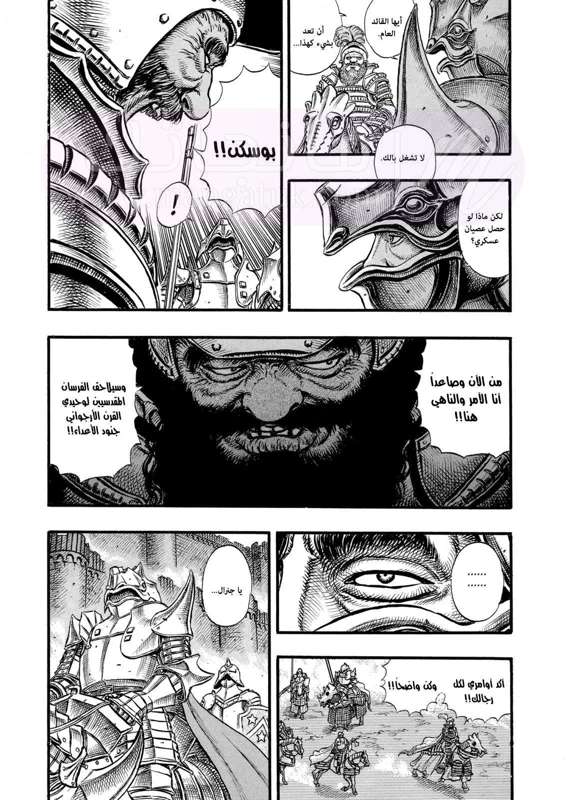 Read Berserk AR Manga Online
