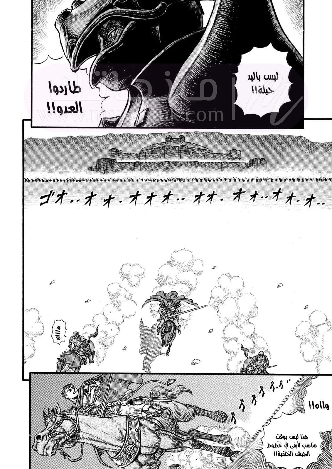 Read Berserk AR Manga Online