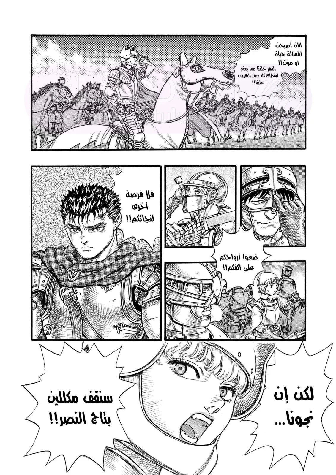 Read Berserk AR Manga Online