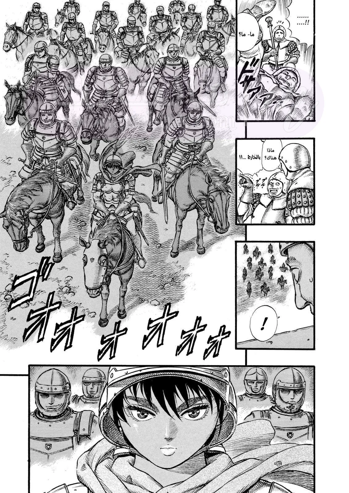 Read Berserk AR Manga Online