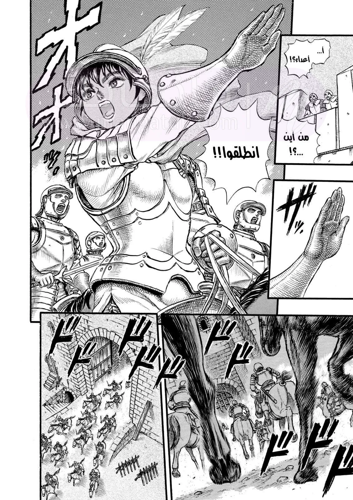 Read Berserk AR Manga Online