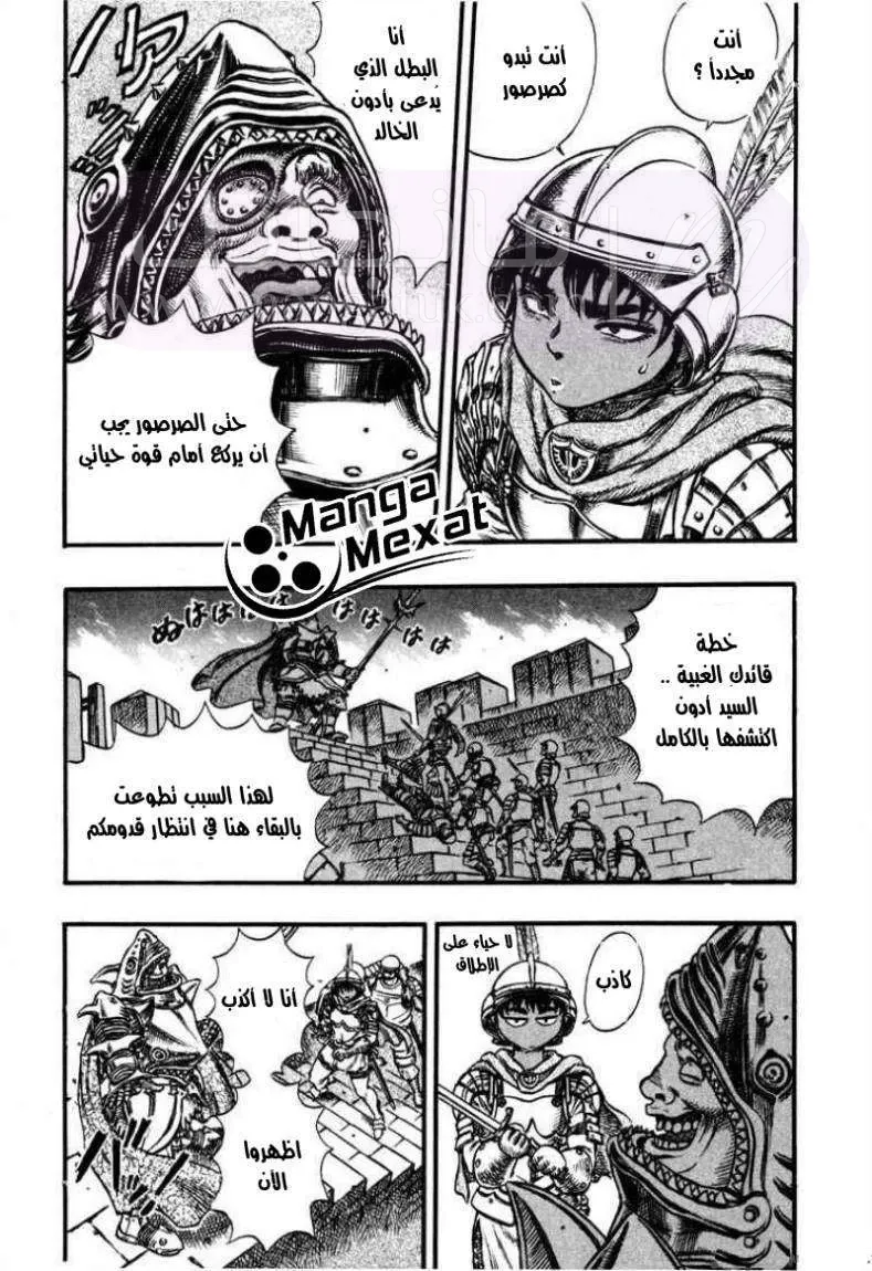 Read Berserk AR Manga Online