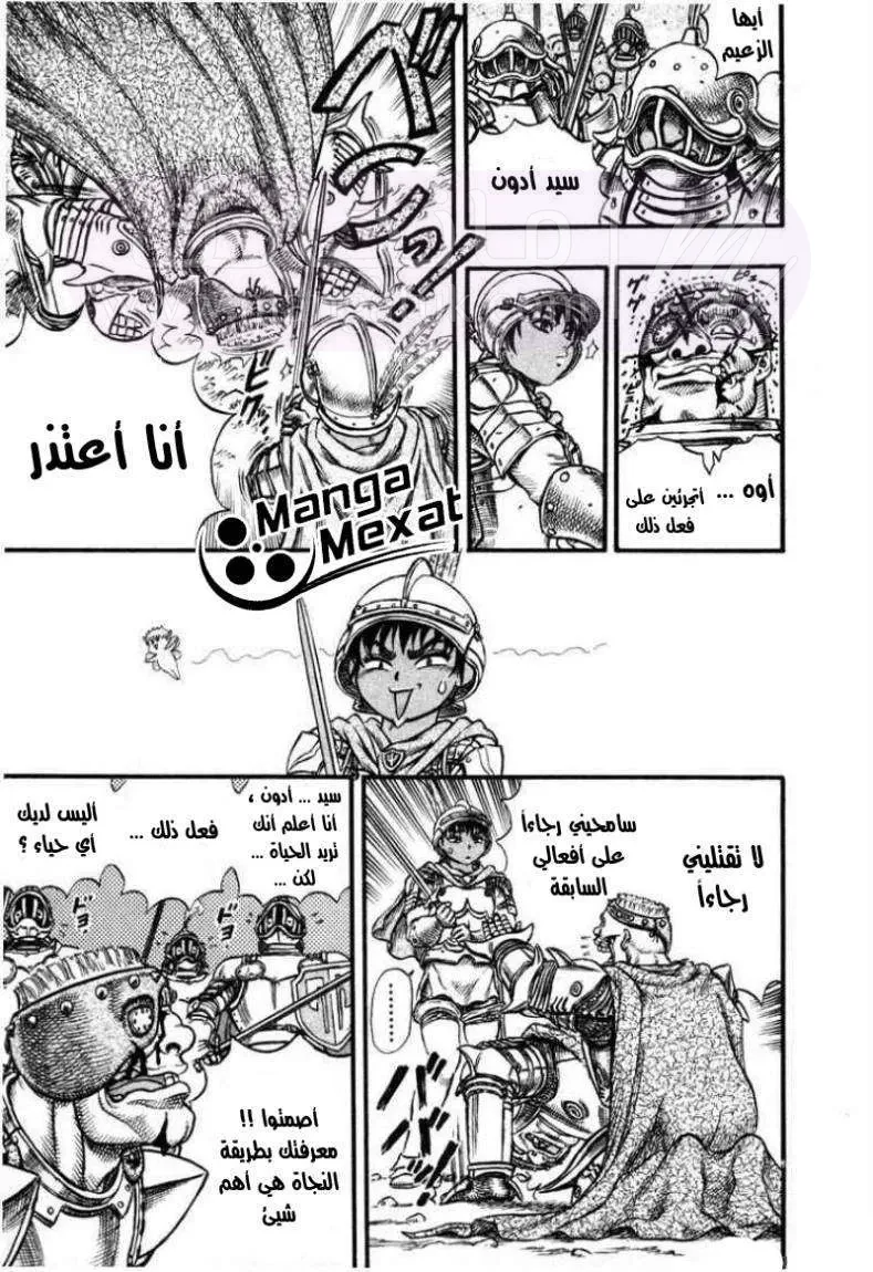 Read Berserk AR Manga Online