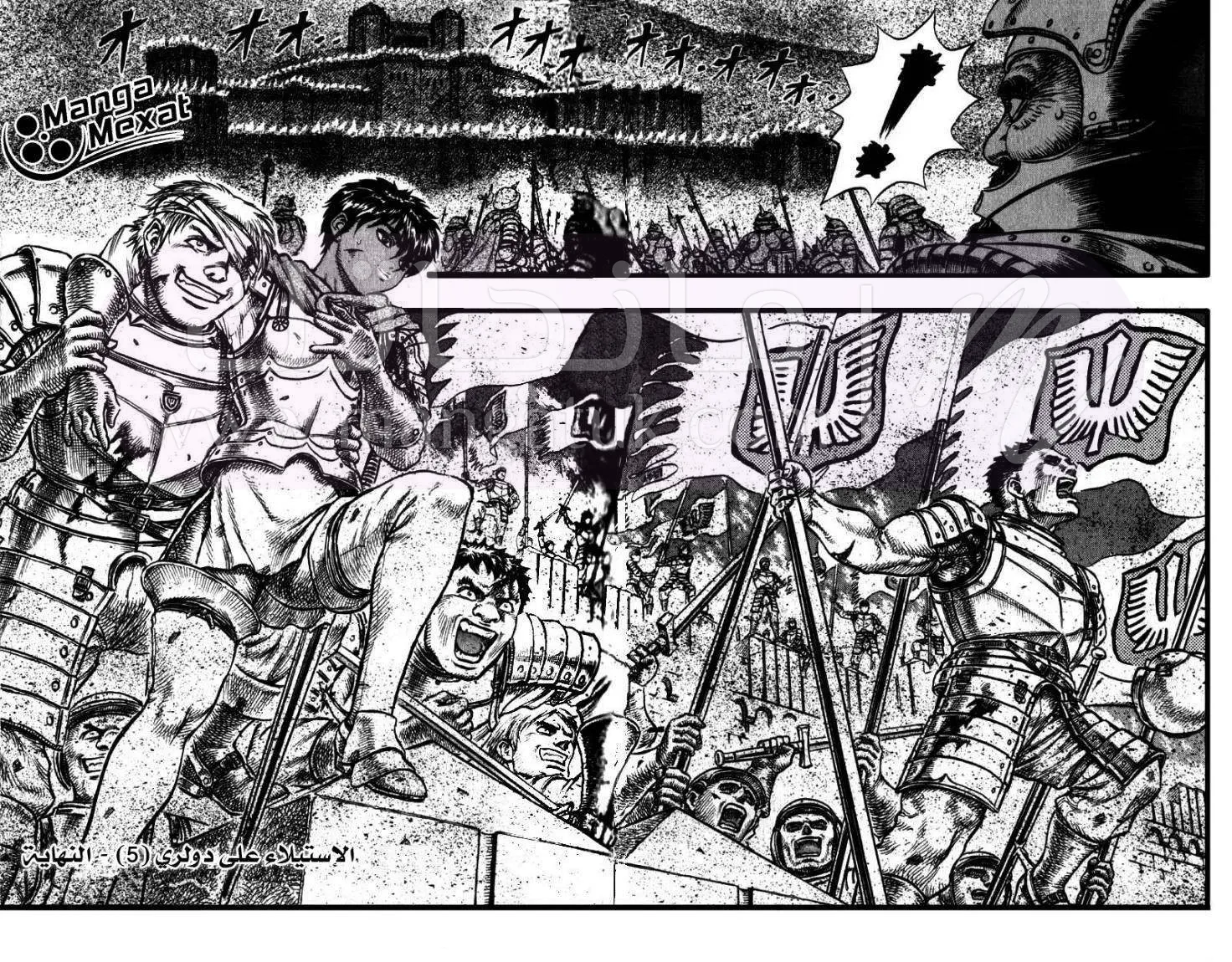 Read Berserk AR Manga Online