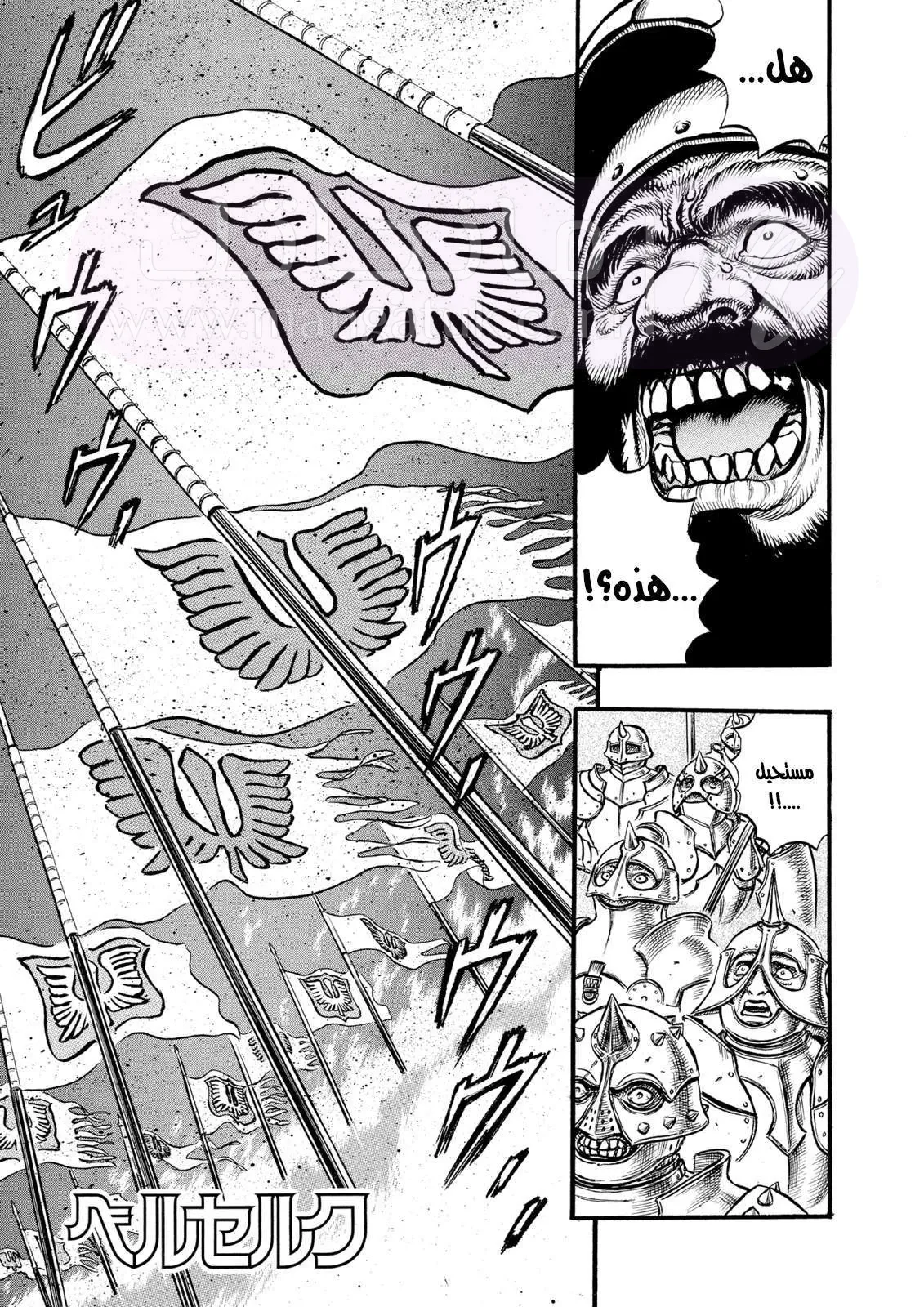 Read Berserk AR Manga Online