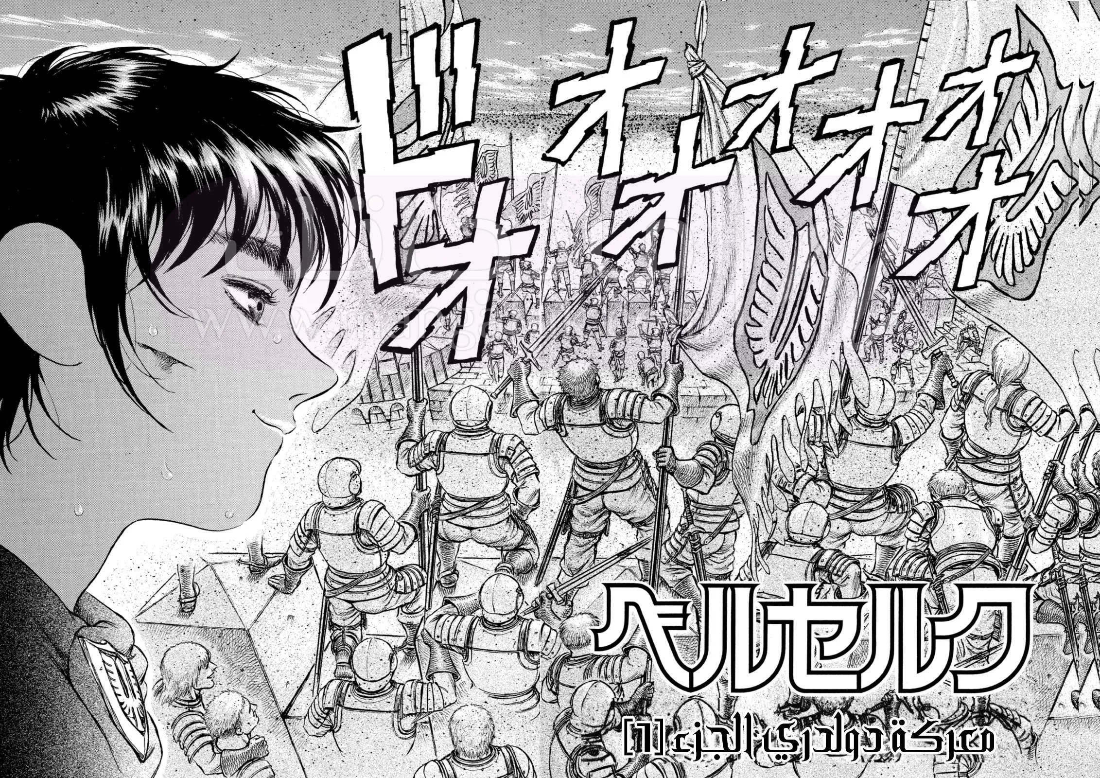 Read Berserk AR Manga Online