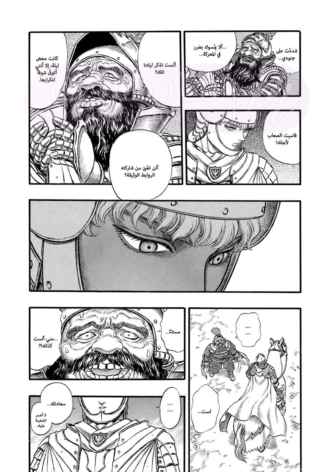 Read Berserk AR Manga Online