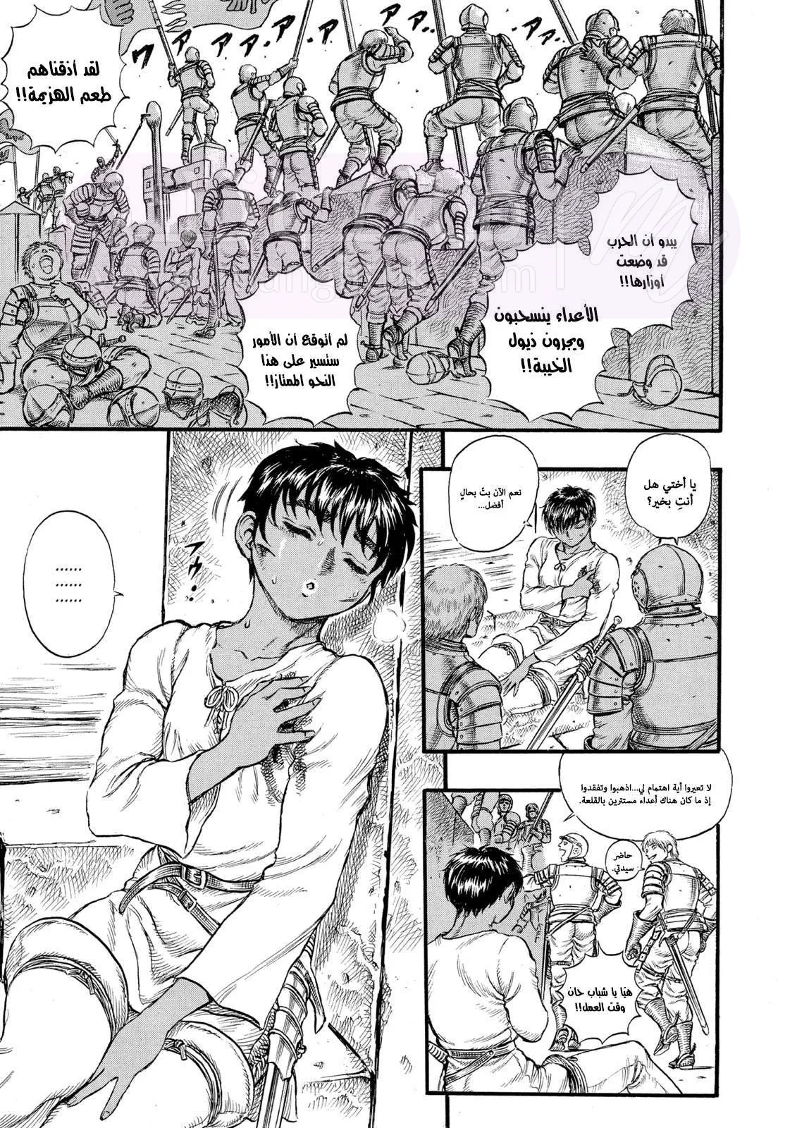 Read Berserk AR Manga Online