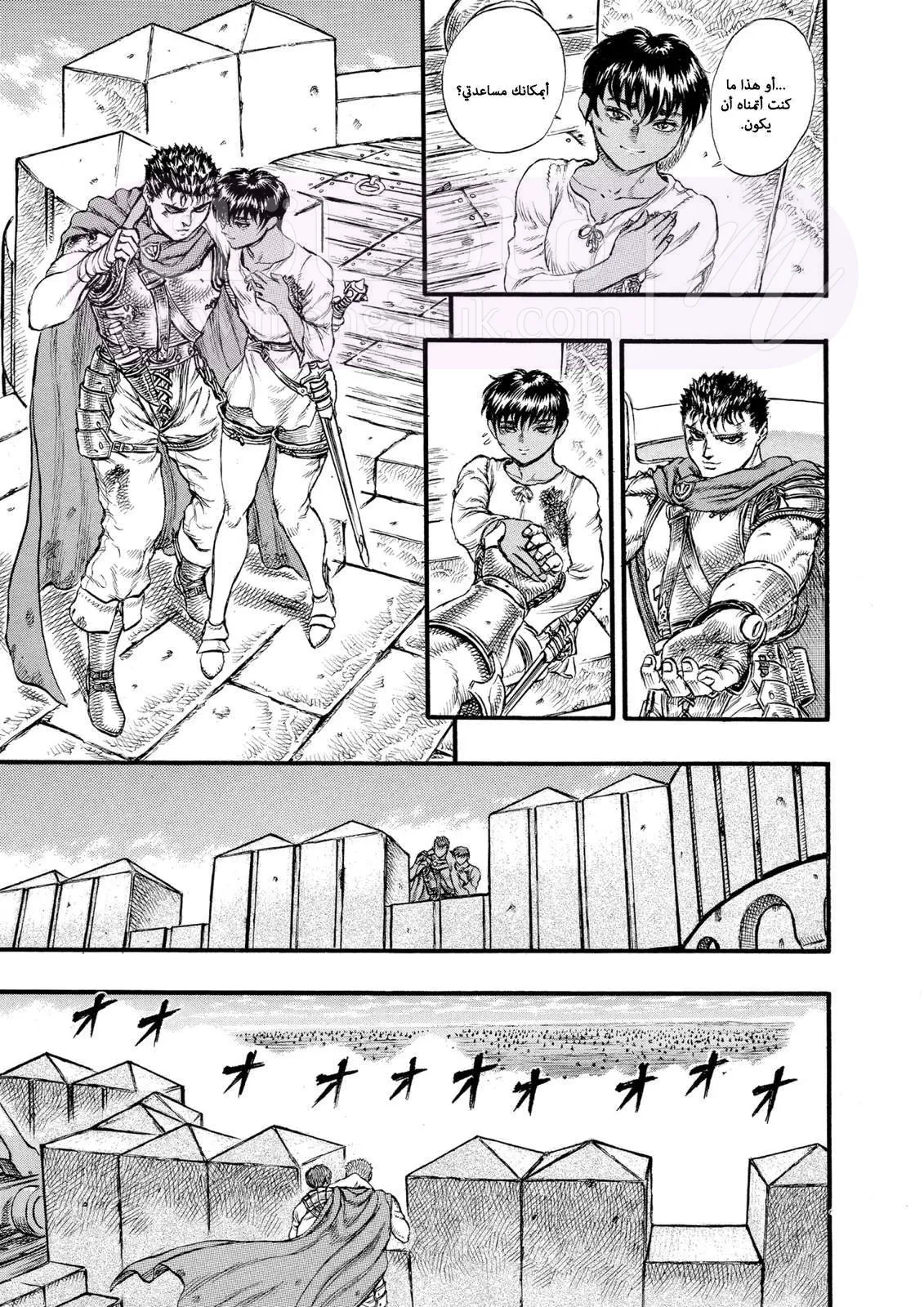 Read Berserk AR Manga Online
