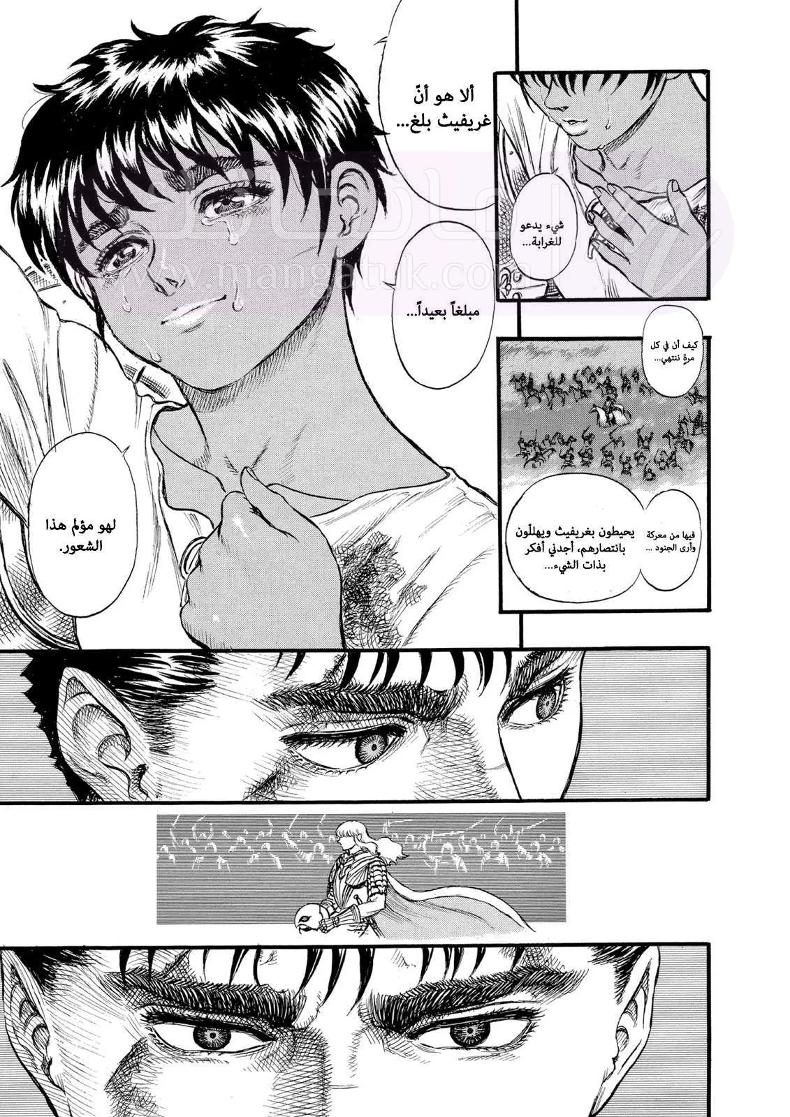 Read Berserk AR Manga Online