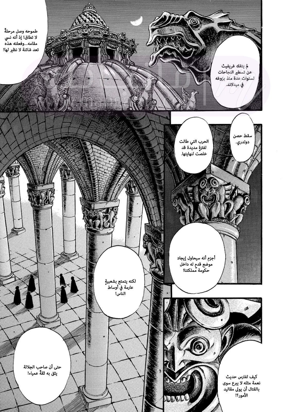 Read Berserk AR Manga Online