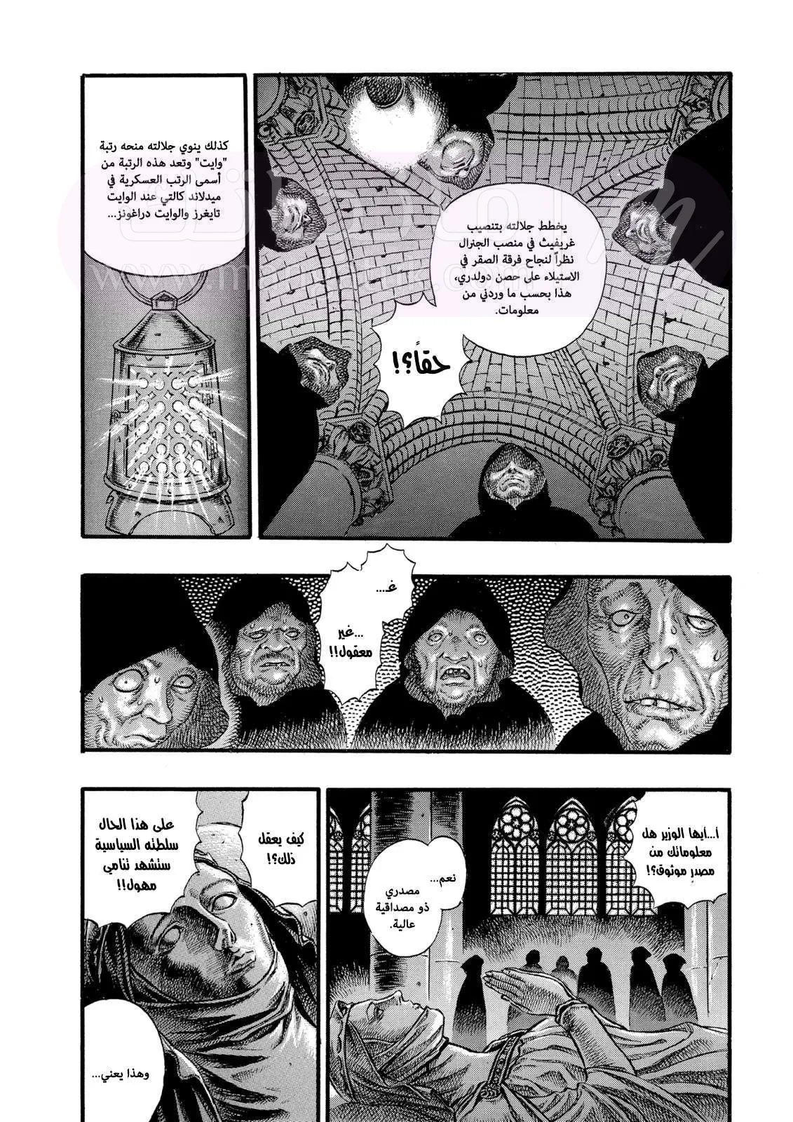 Read Berserk AR Manga Online