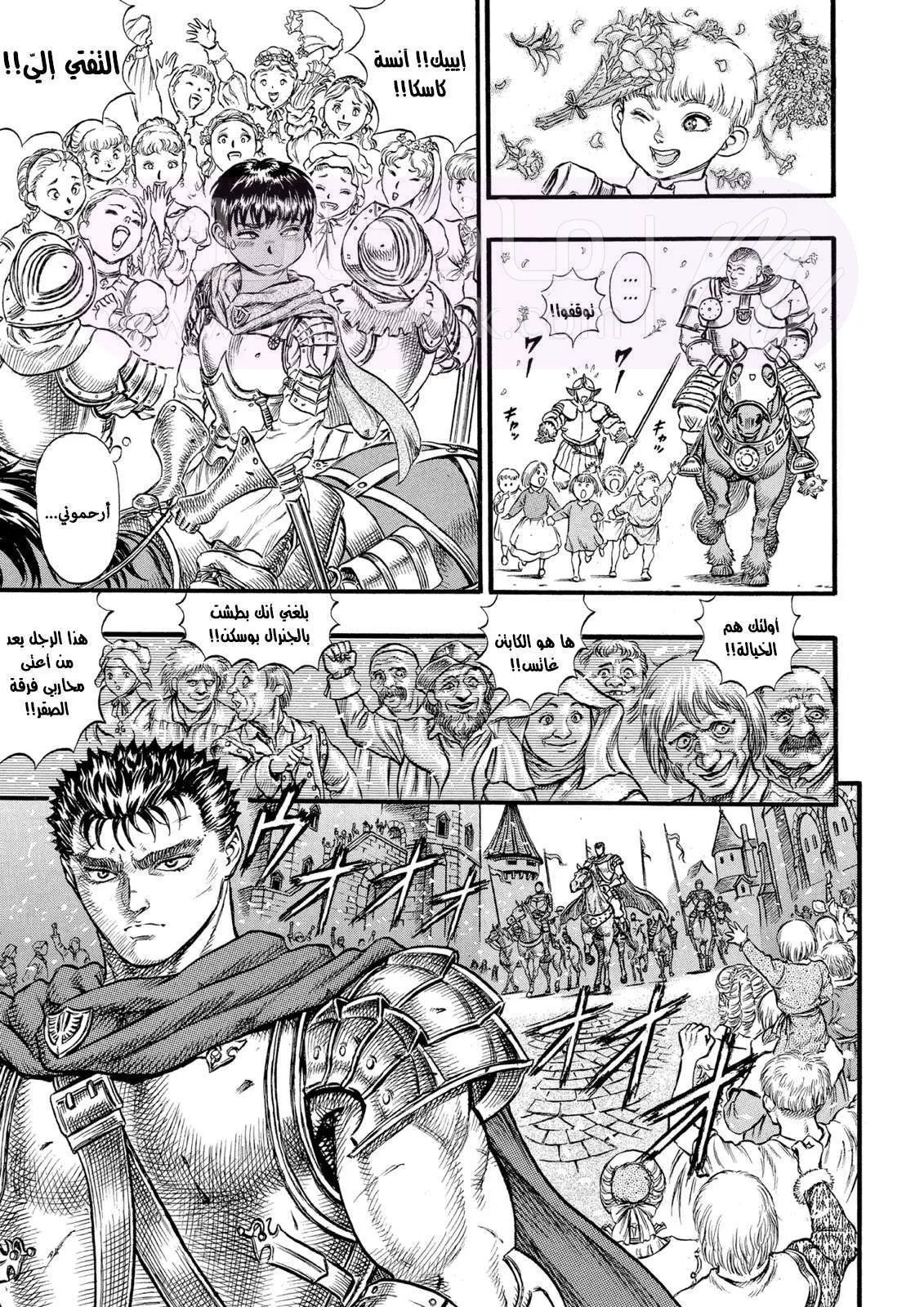 Read Berserk AR Manga Online