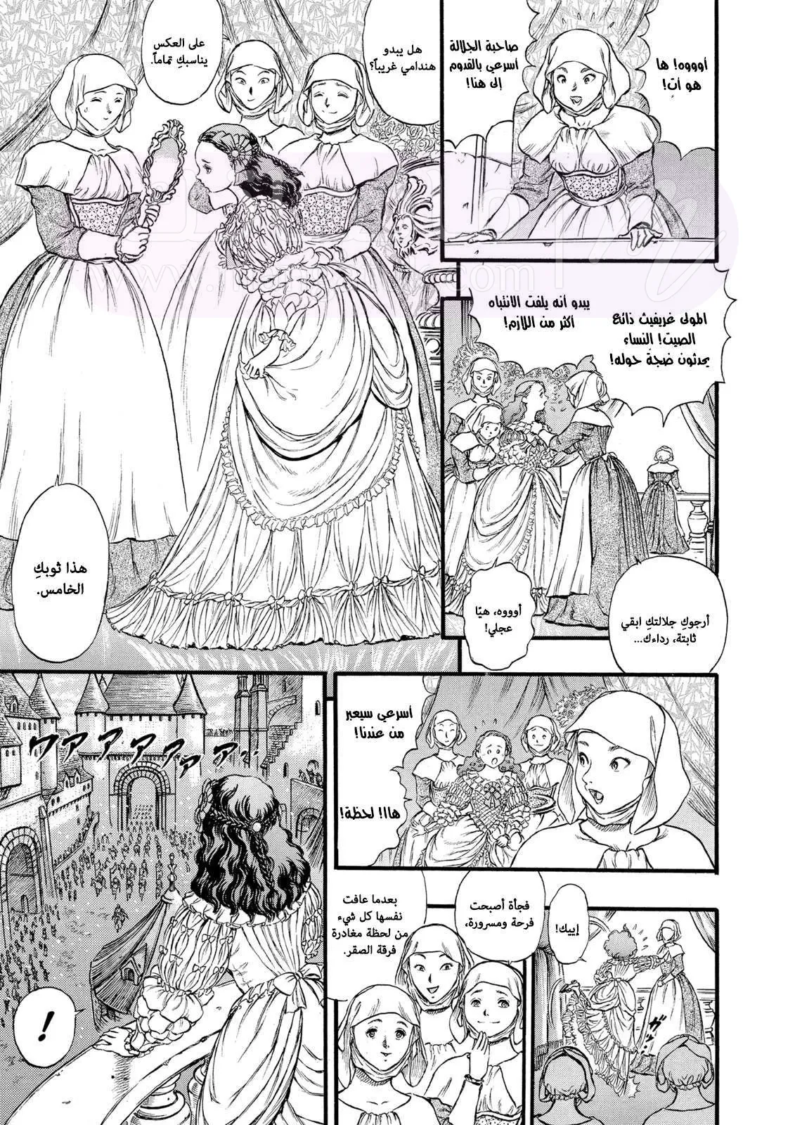 Read Berserk AR Manga Online