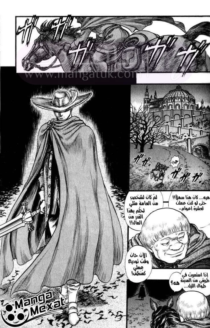 Read Berserk AR Manga Online