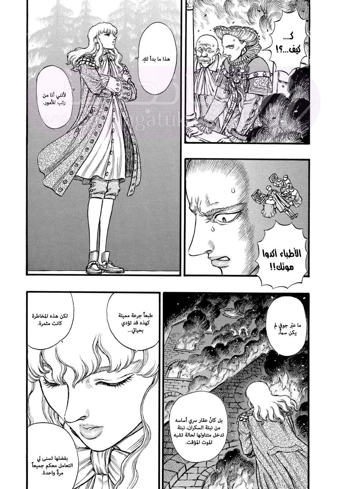 Read Berserk AR Manga Online