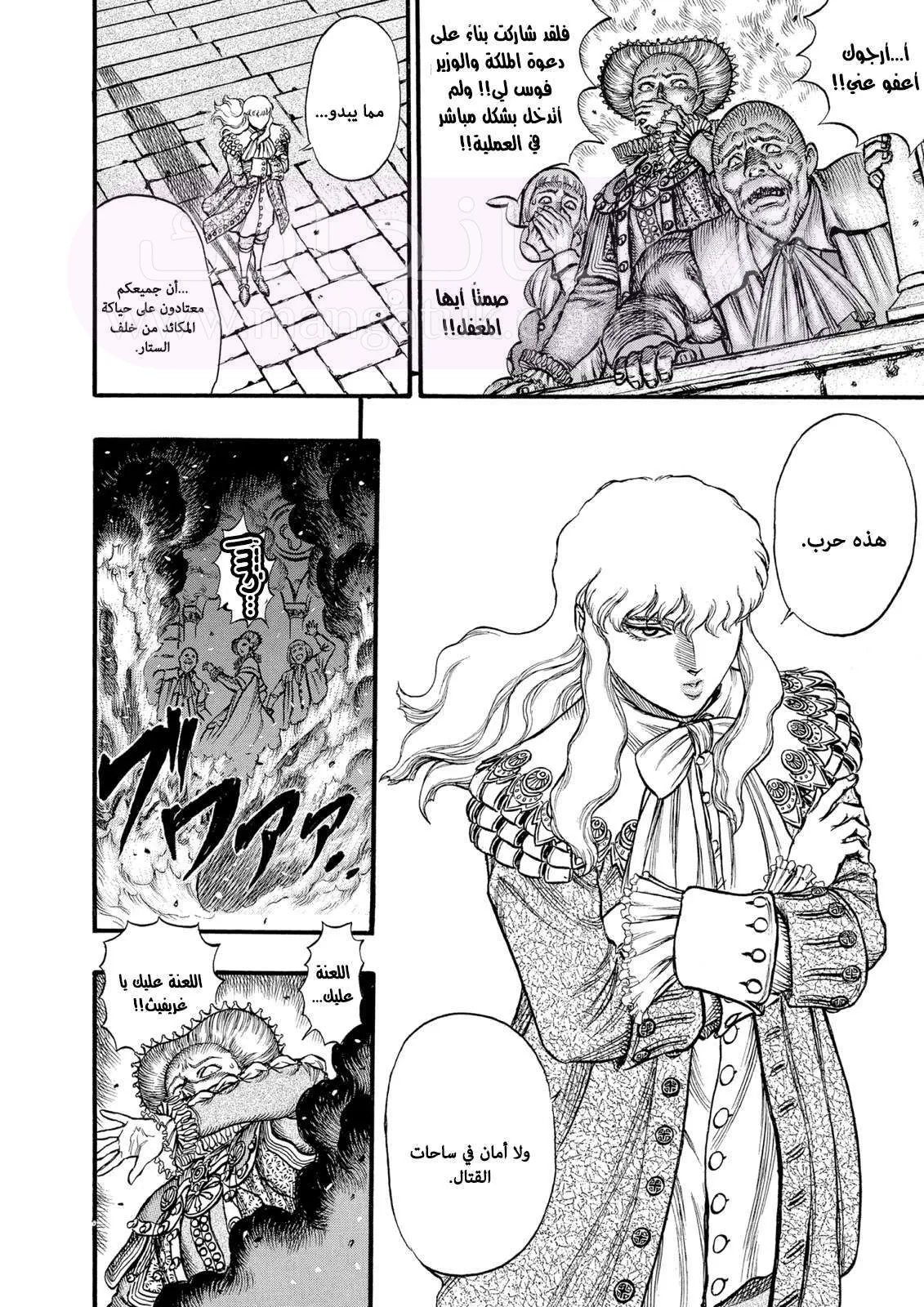 Read Berserk AR Manga Online
