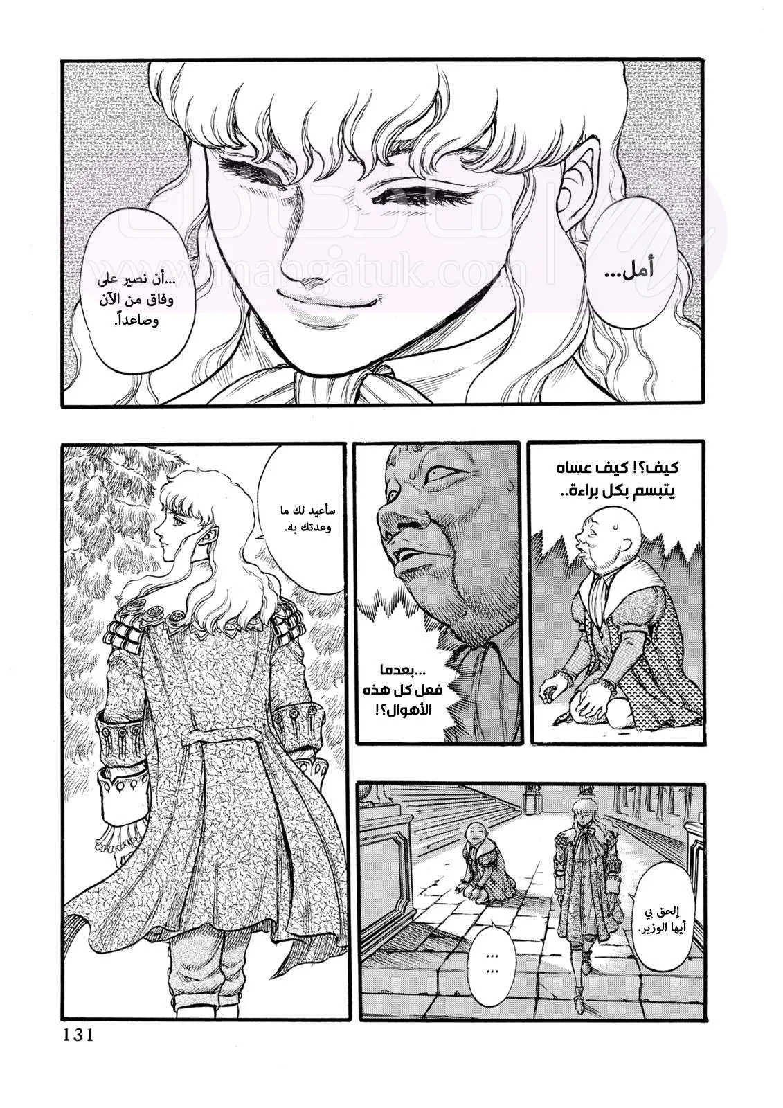 Read Berserk AR Manga Online