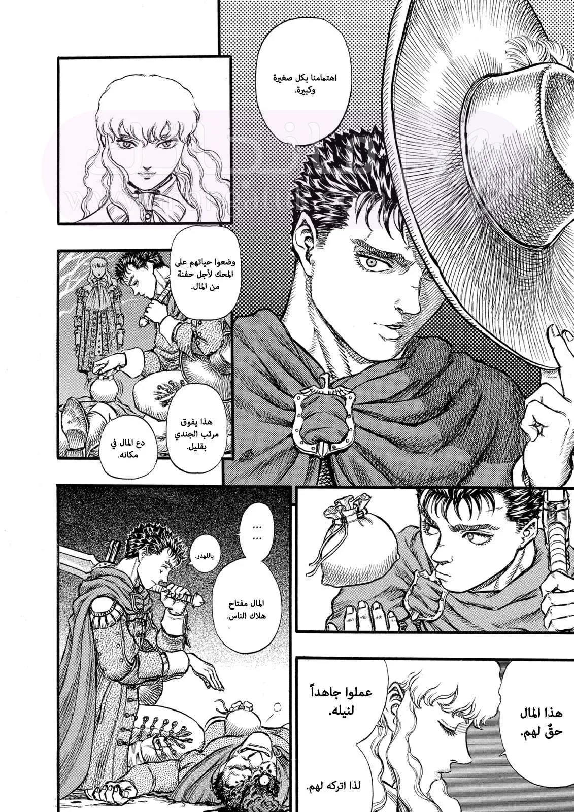 Read Berserk AR Manga Online