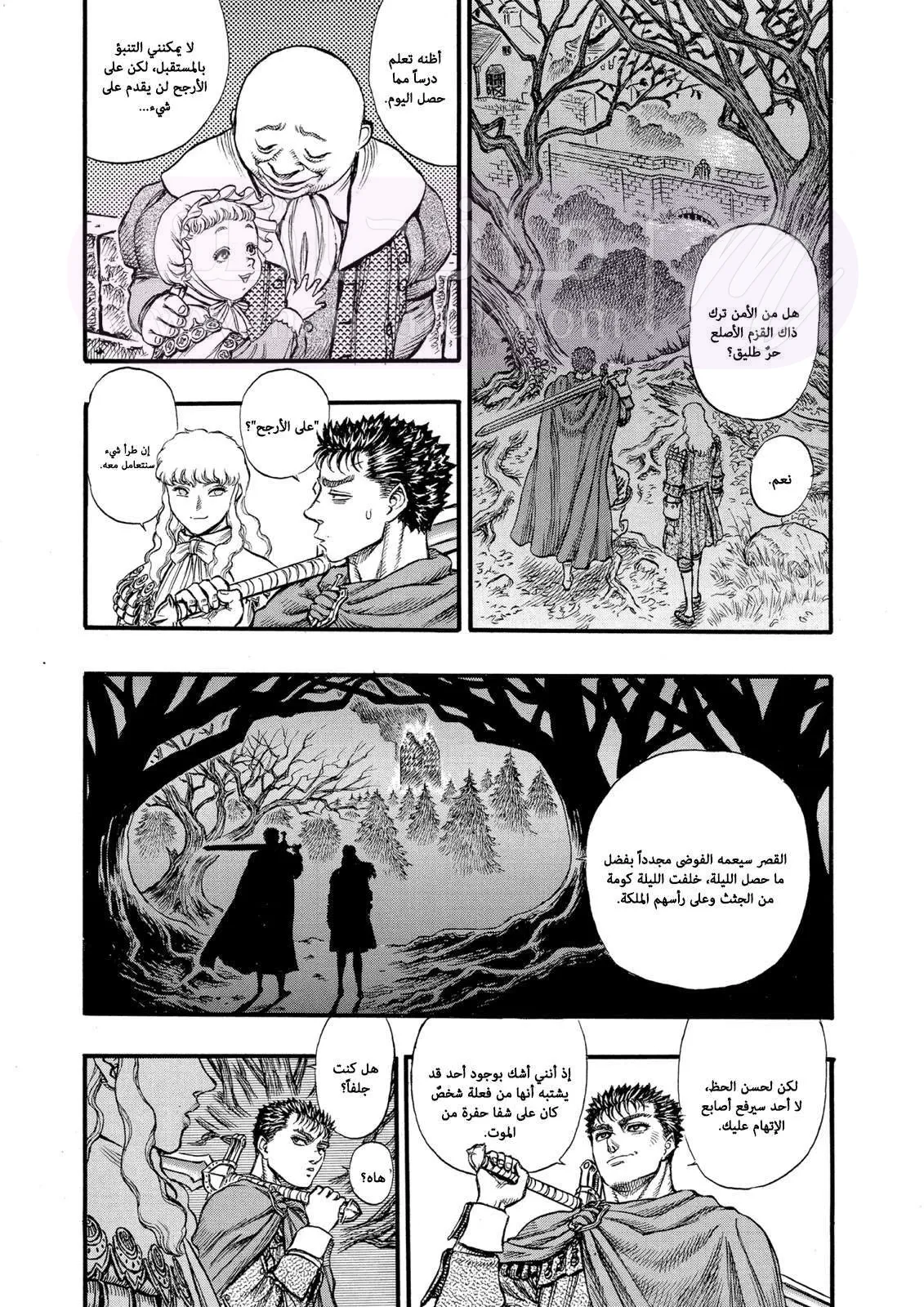 Read Berserk AR Manga Online