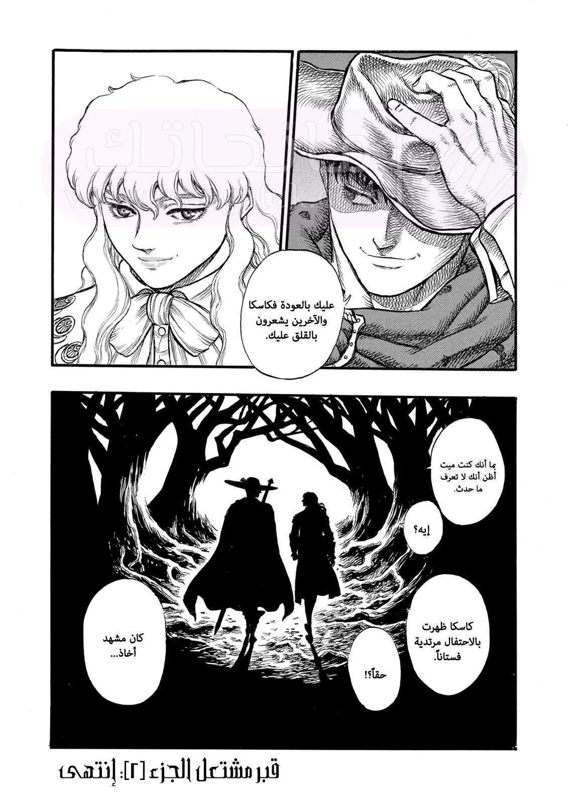 Read Berserk AR Manga Online
