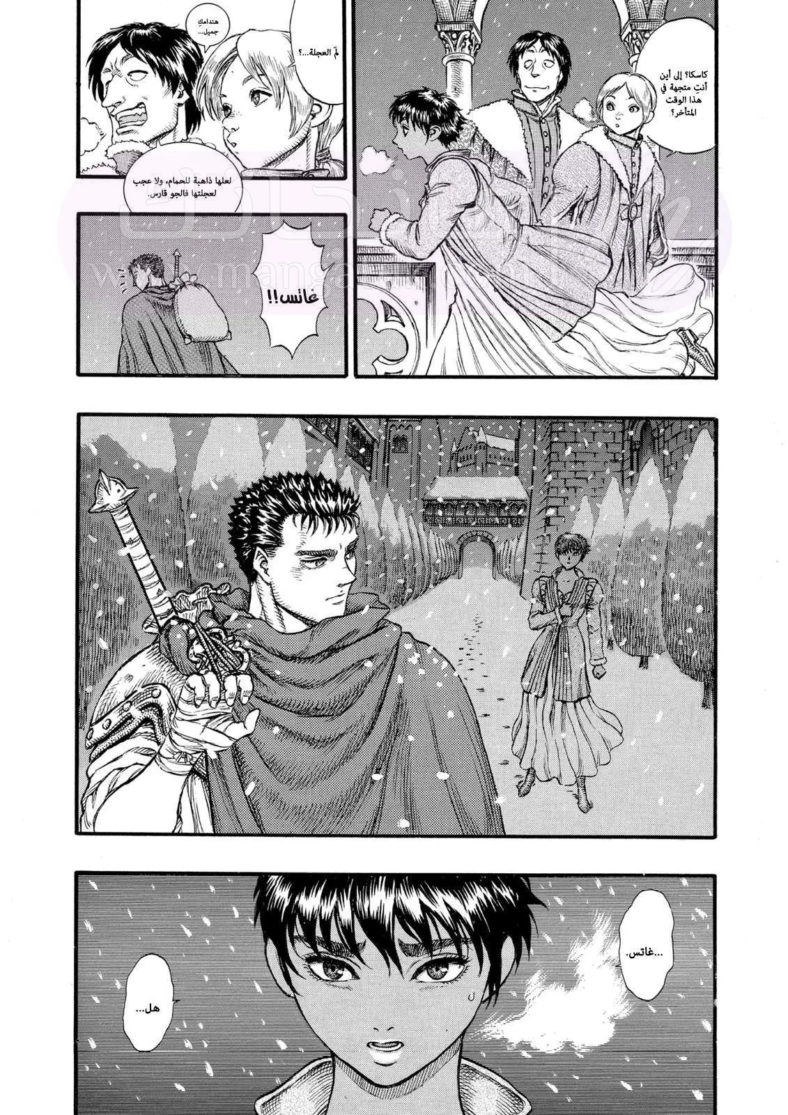 Read Berserk AR Manga Online