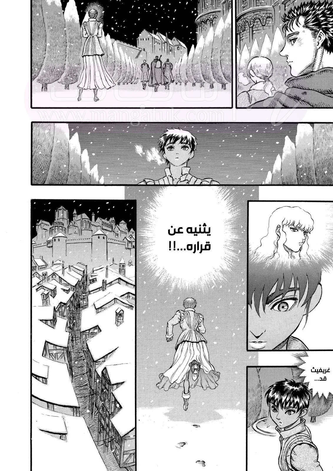 Read Berserk AR Manga Online