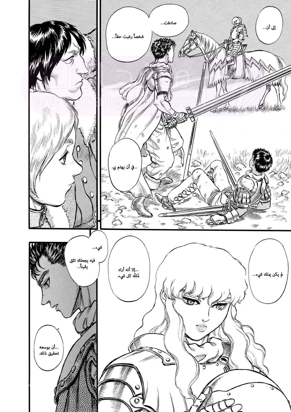 Read Berserk AR Manga Online