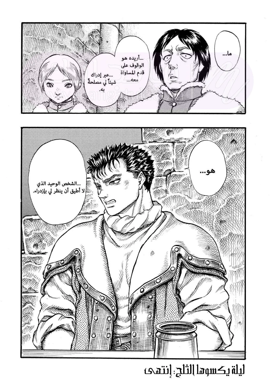 Read Berserk AR Manga Online