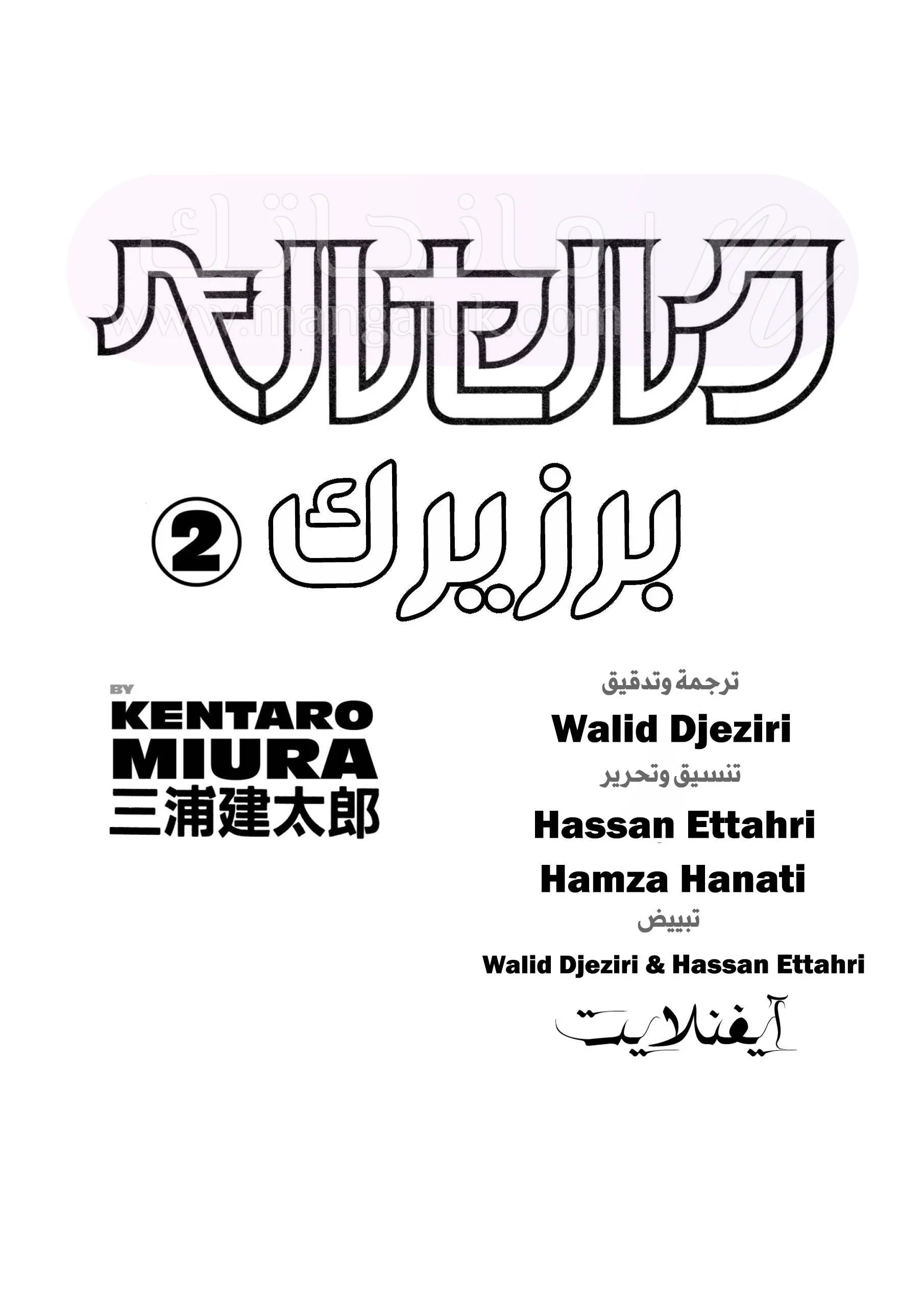 Read Berserk AR Manga Online