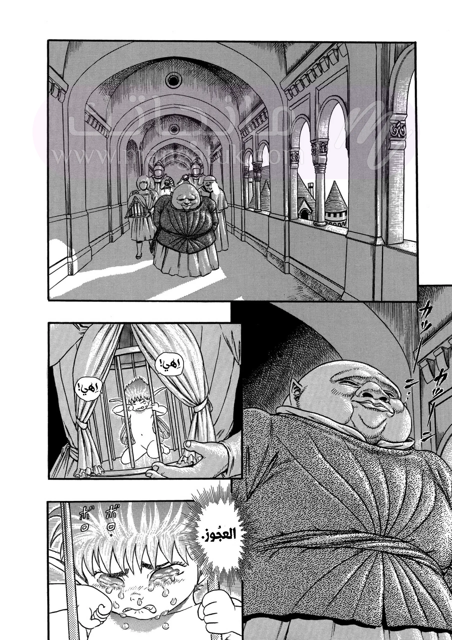 Read Berserk AR Manga Online