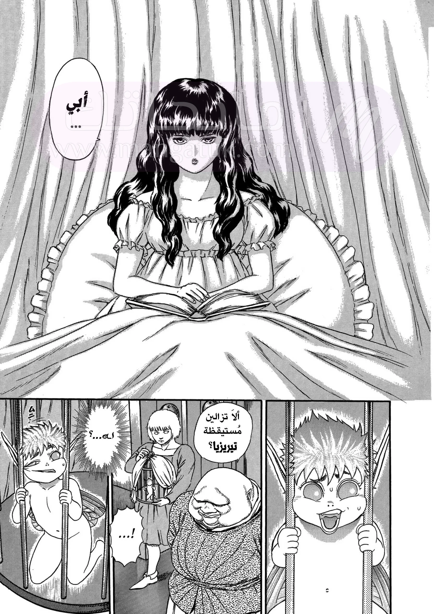 Read Berserk AR Manga Online