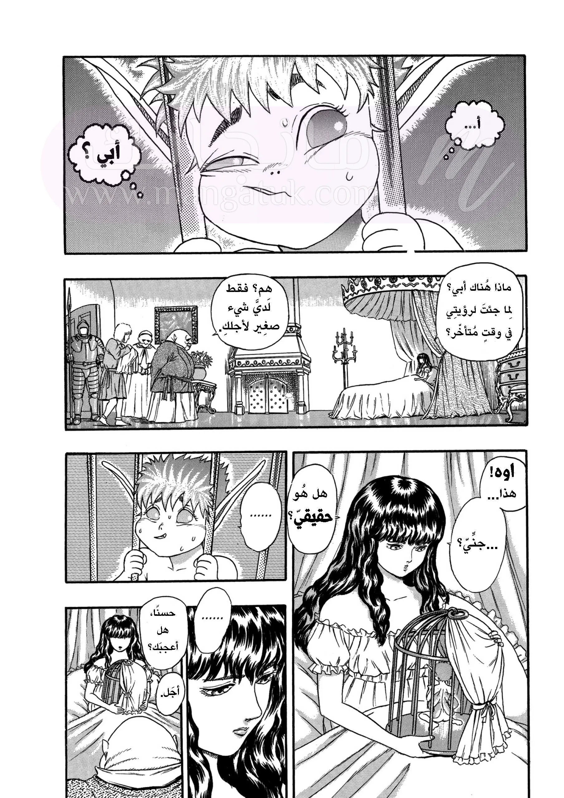 Read Berserk AR Manga Online