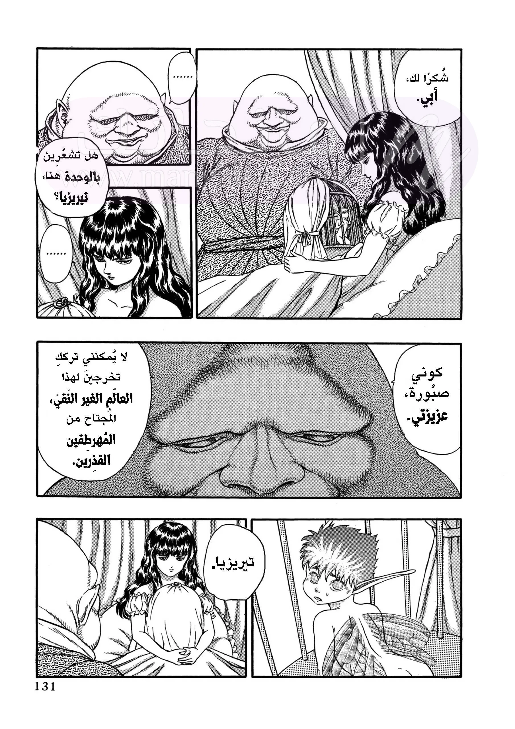 Read Berserk AR Manga Online