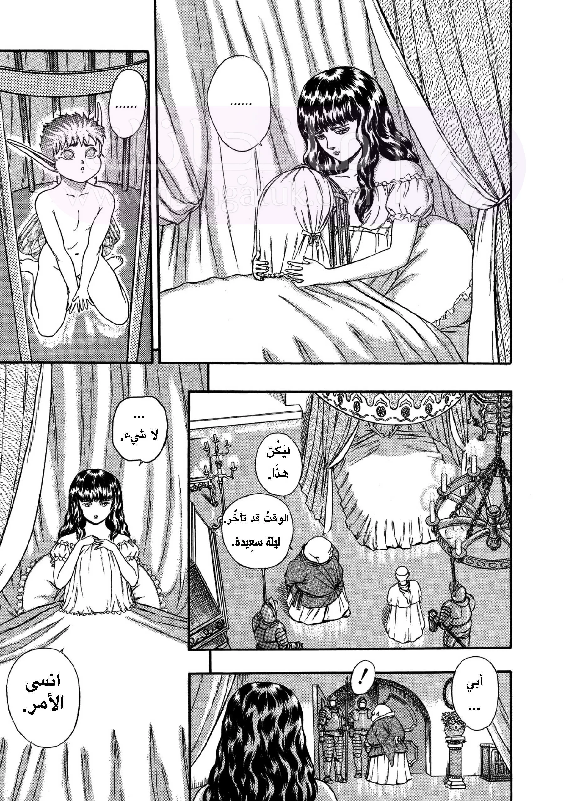 Read Berserk AR Manga Online